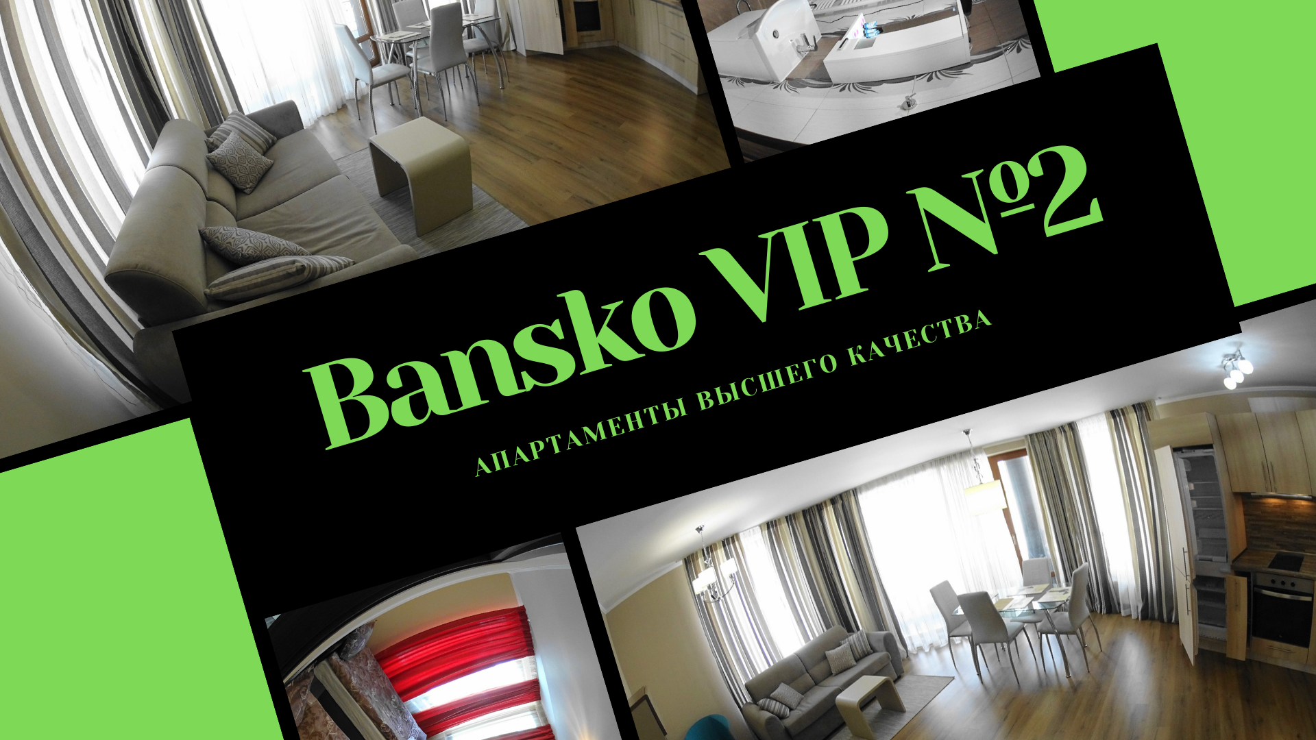 2 bedroom VIP apartment Bansko Bulgaria